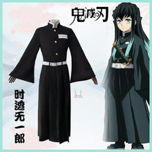Load image into Gallery viewer, Demon Slayer-Tokitou Muchirou-anime costume-Animee Cosplay